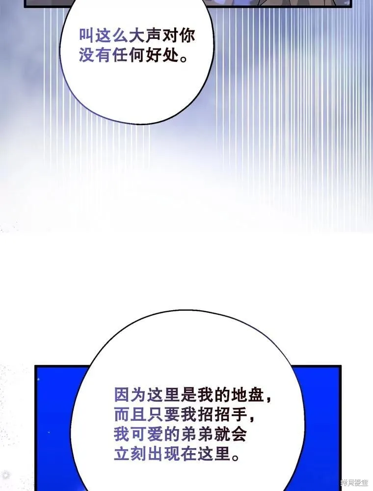 第86话 第88页