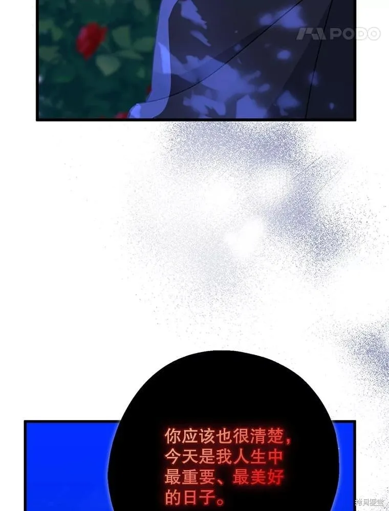 第86话 第91页