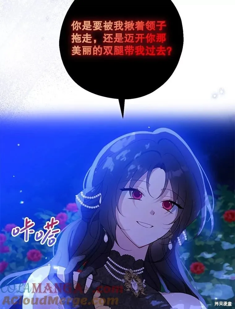 第86话 第96页