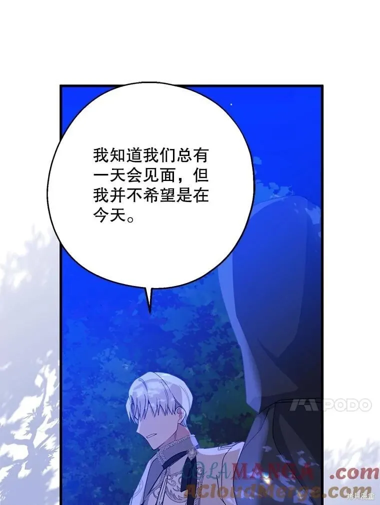 第86话 第100页