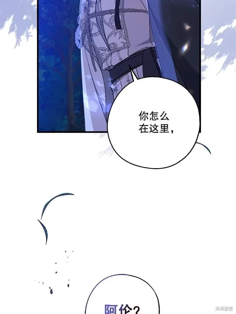 第86话 第101页