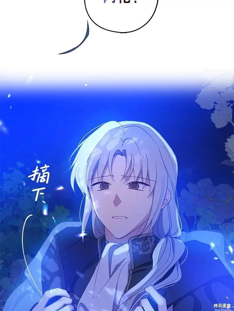 第86话 第102页