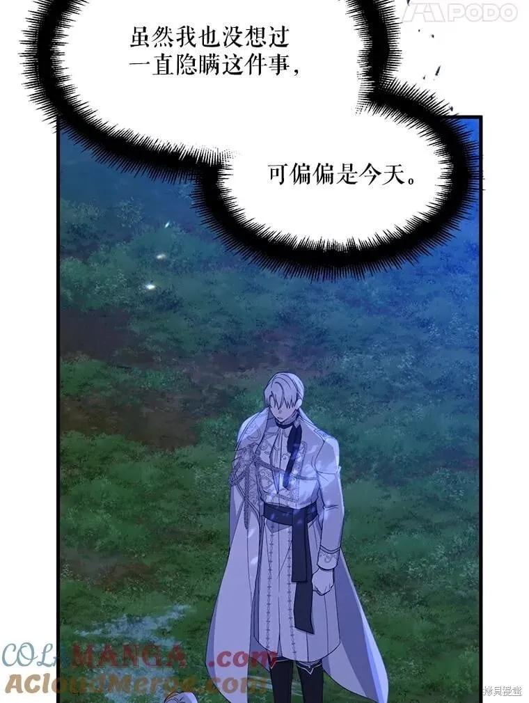 第86话 第104页