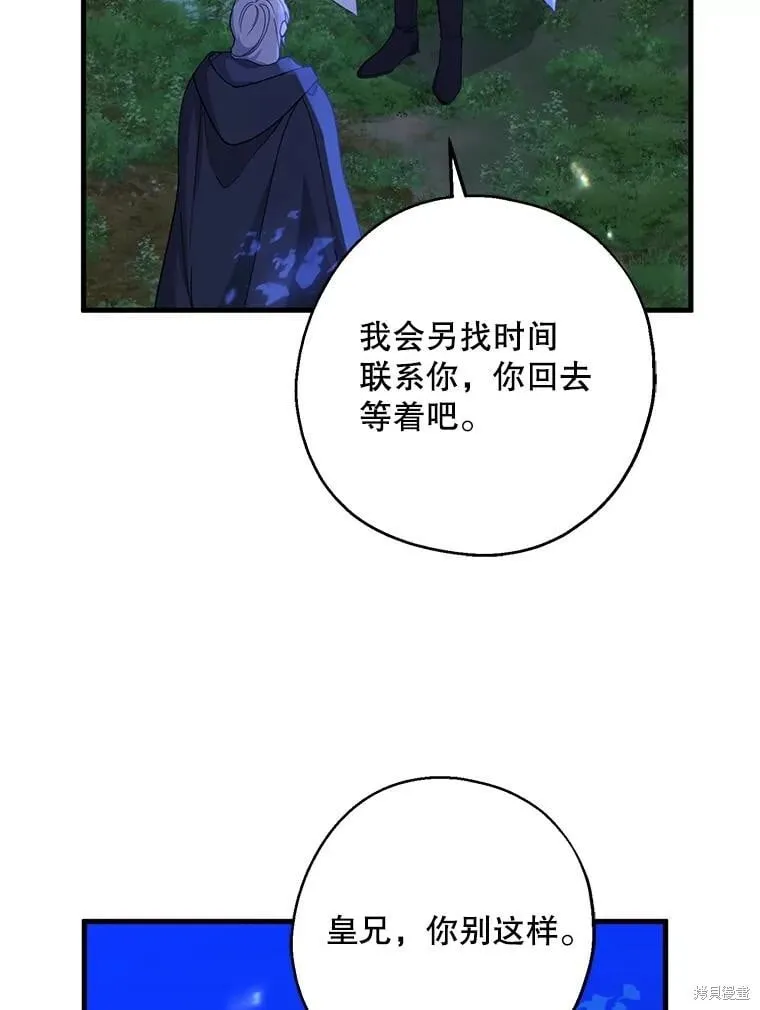 第86话 第105页
