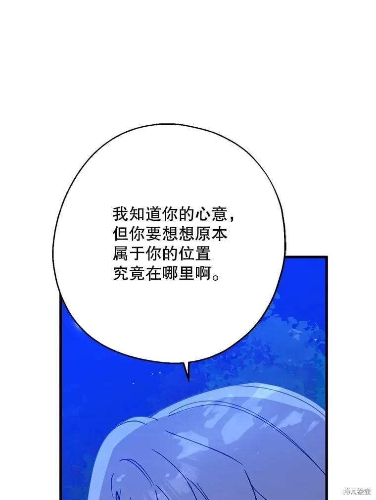 第86话 第109页
