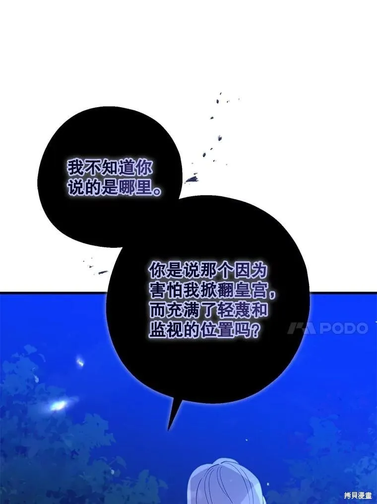 第86话 第113页