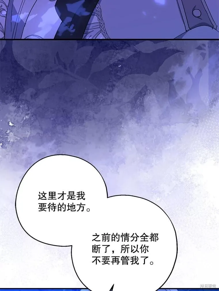 第86话 第117页