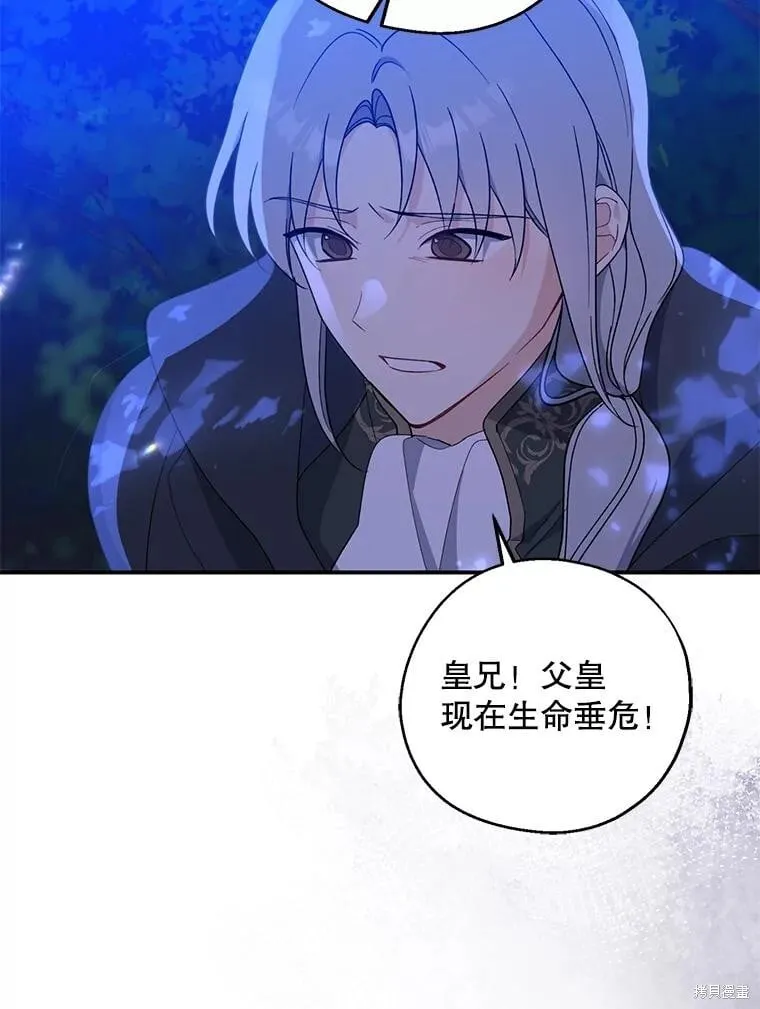 第86话 第118页