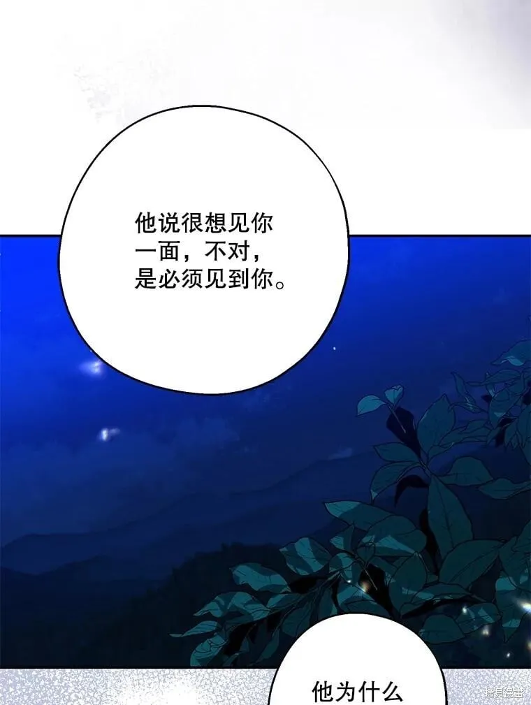 第86话 第119页
