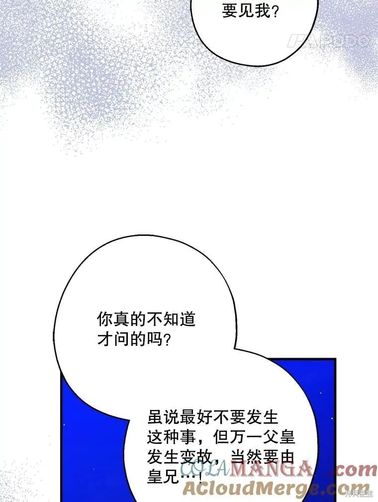 第86话 第120页