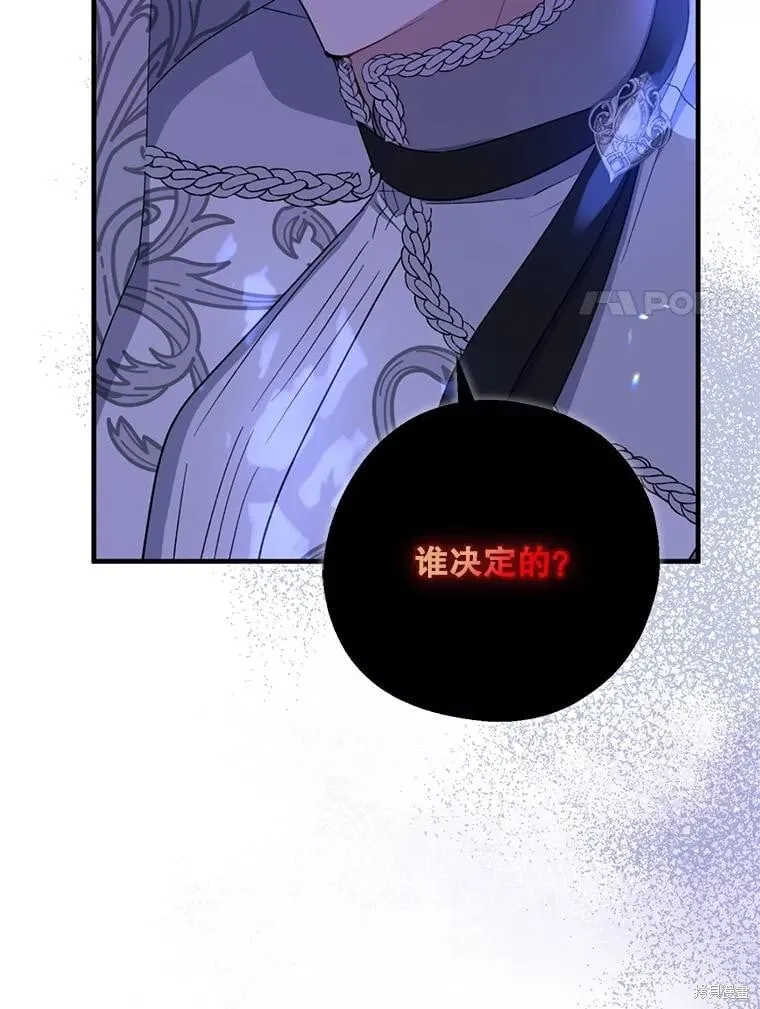 第86话 第123页