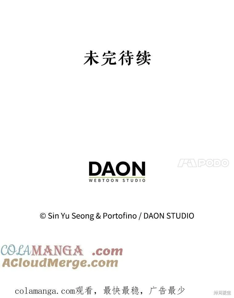 第86话 第136页