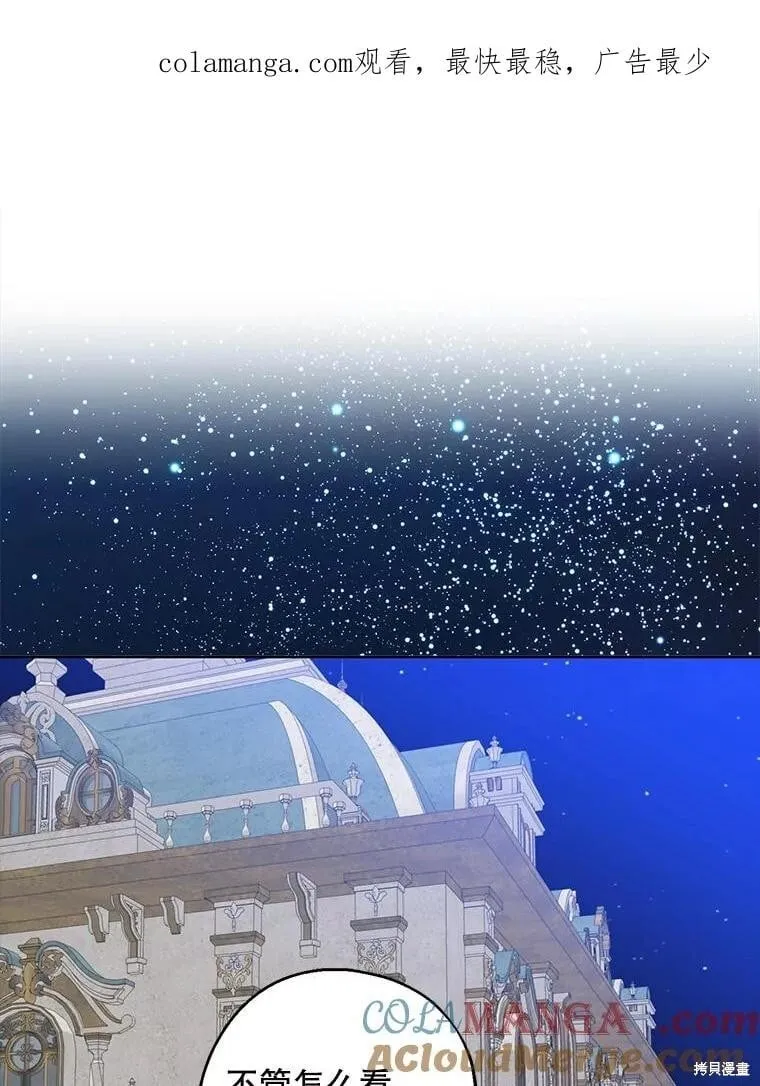 第89话 第1页