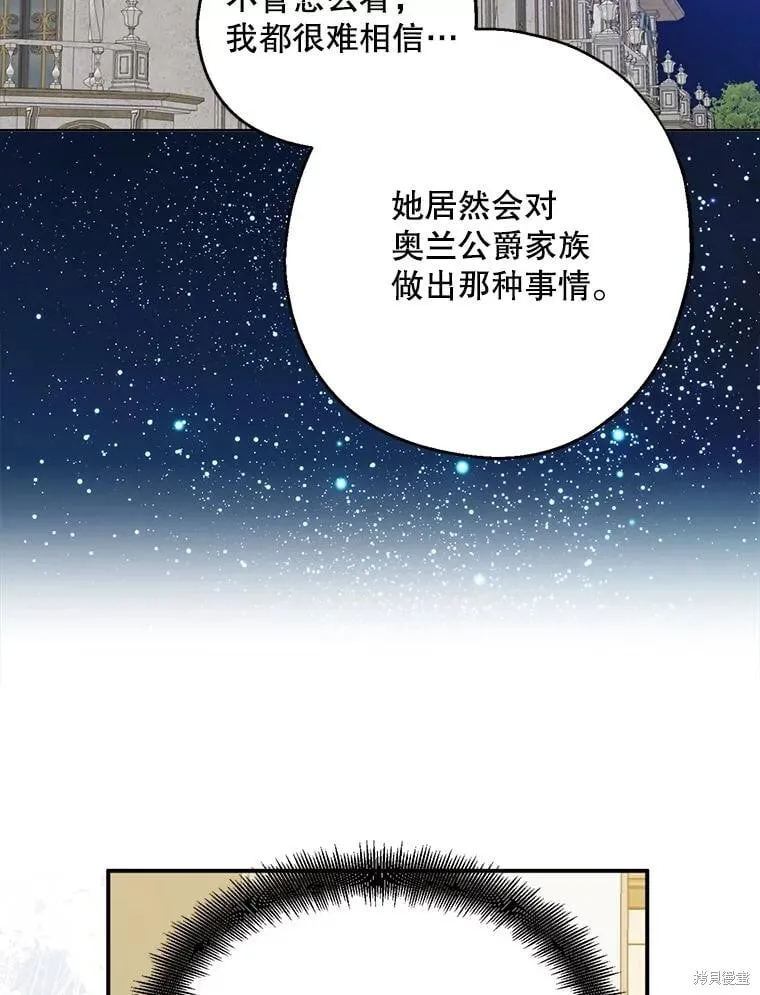 第89话 第2页