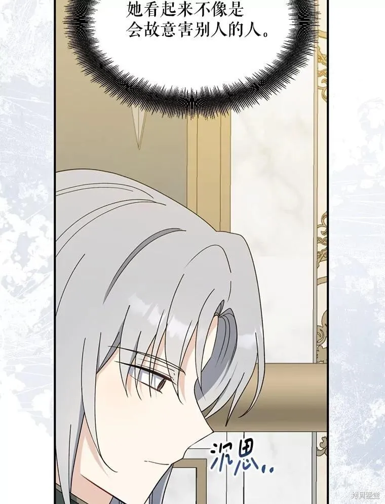 第89话 第3页