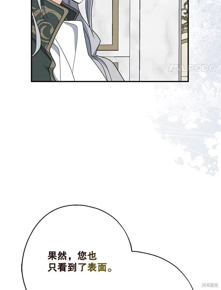第89话 第4页