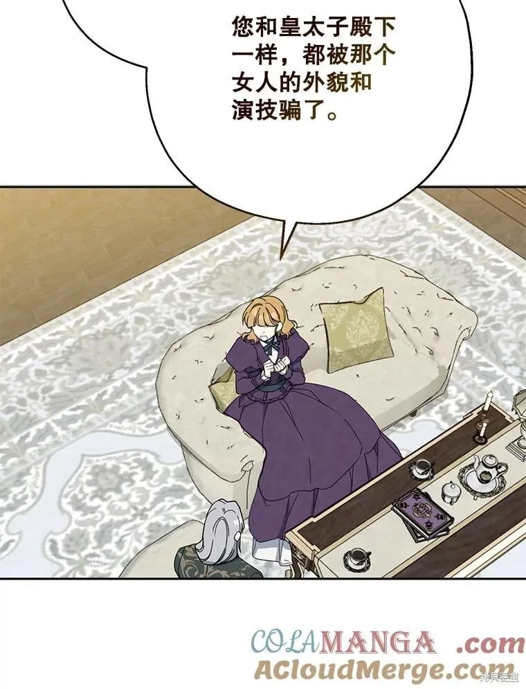 第89话 第5页