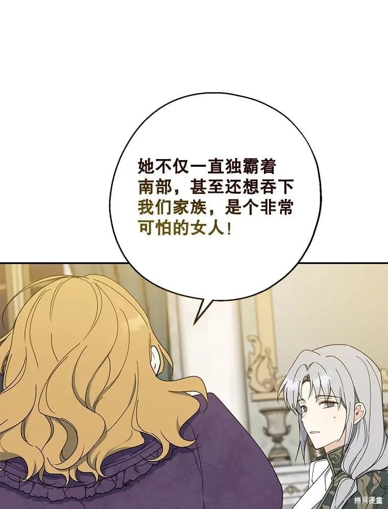 第89话 第6页