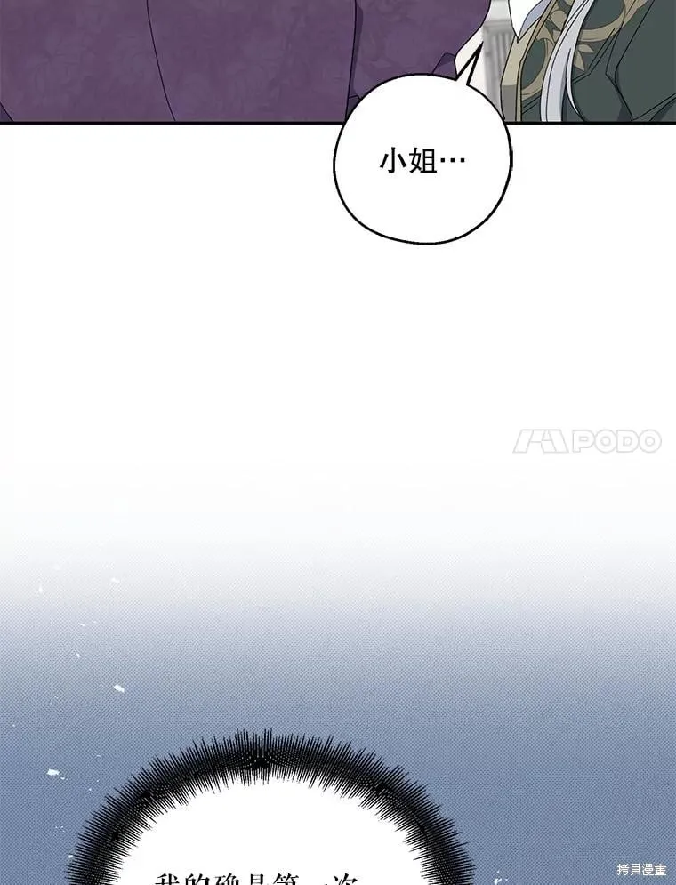 第89话 第7页