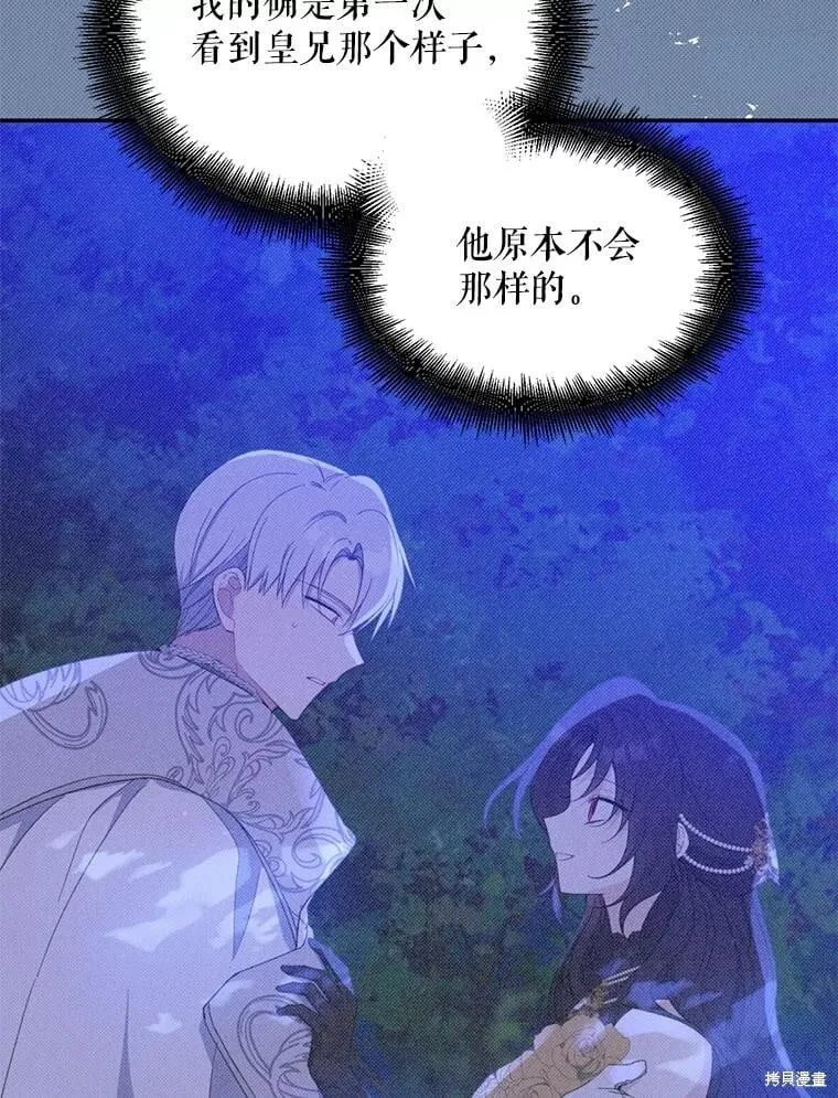 第89话 第8页