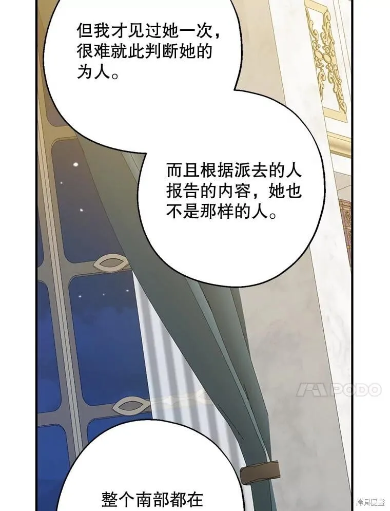 第89话 第10页