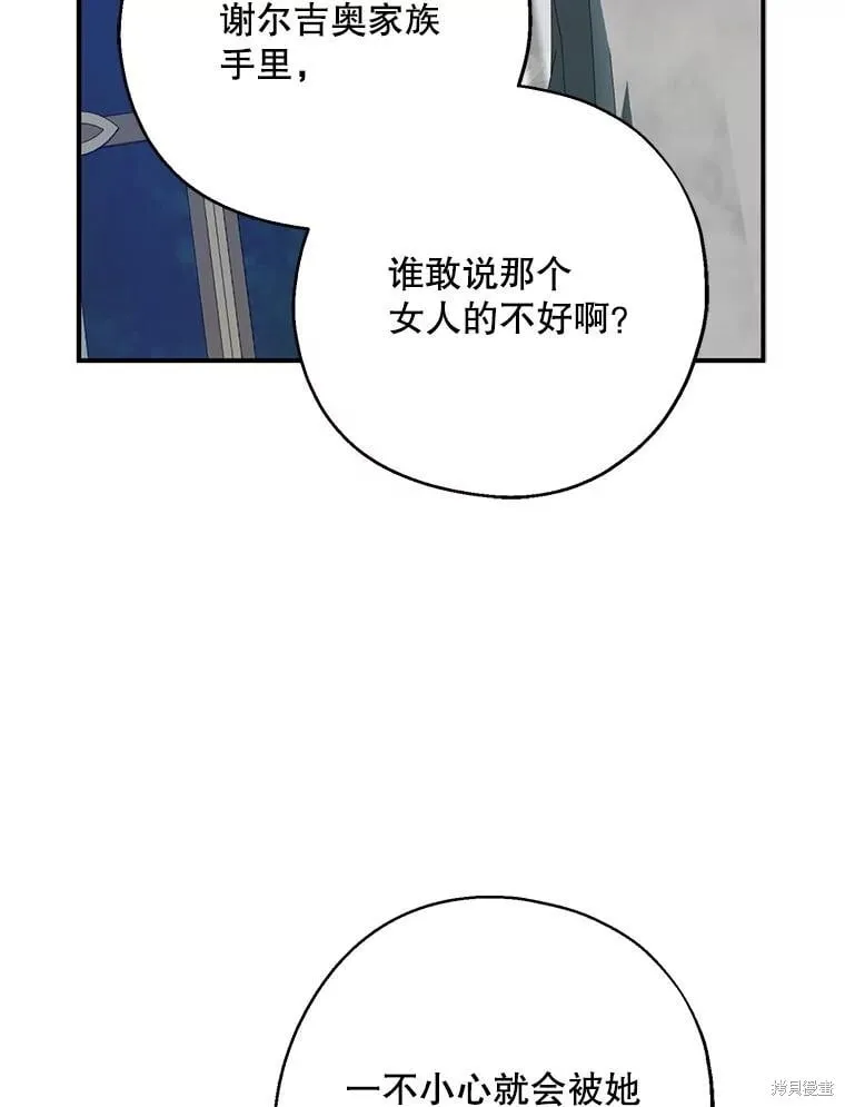 第89话 第11页