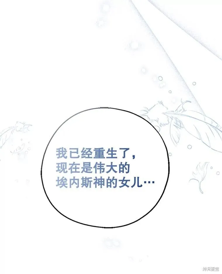 第93话 第3页