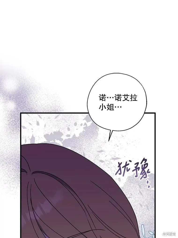 第93话 第6页