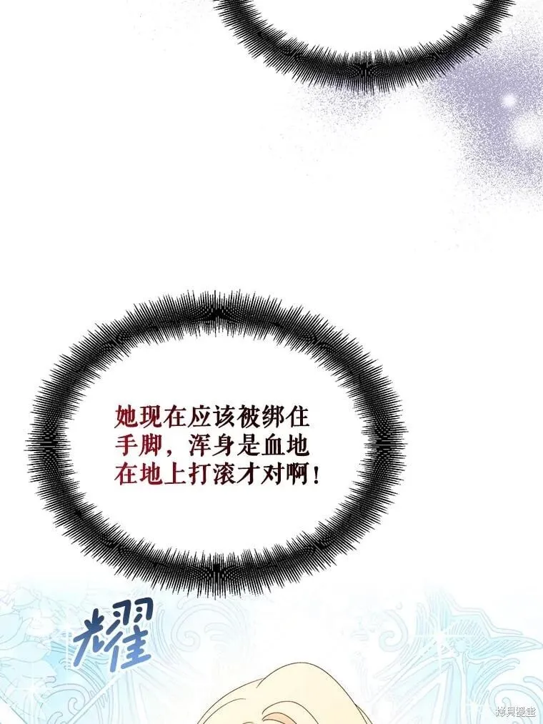 第93话 第8页