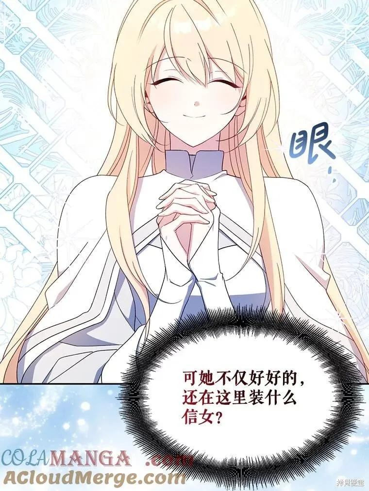 第93话 第9页