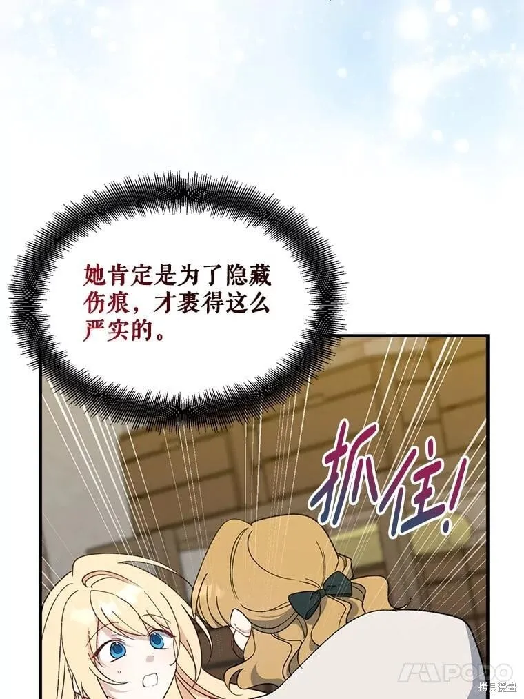 第93话 第10页
