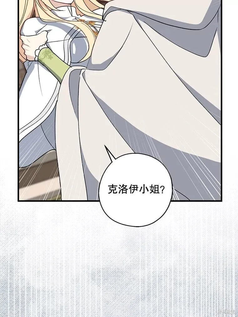第93话 第11页