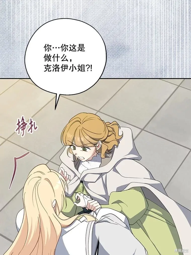 第93话 第12页