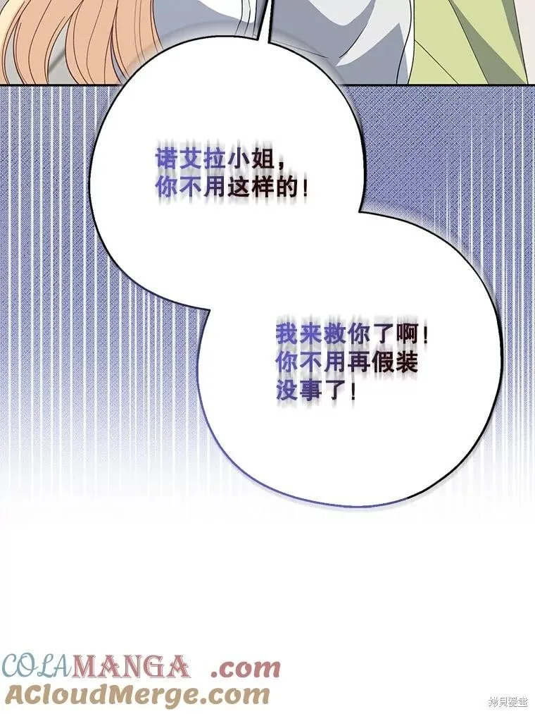 第93话 第13页