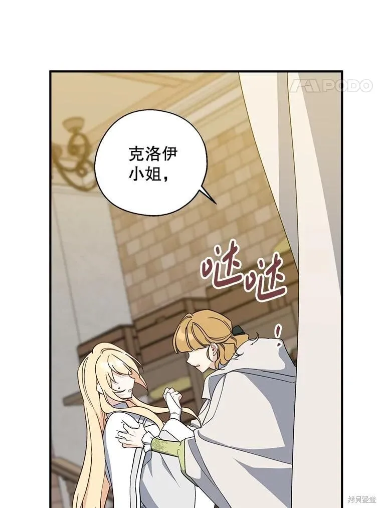 第93话 第14页
