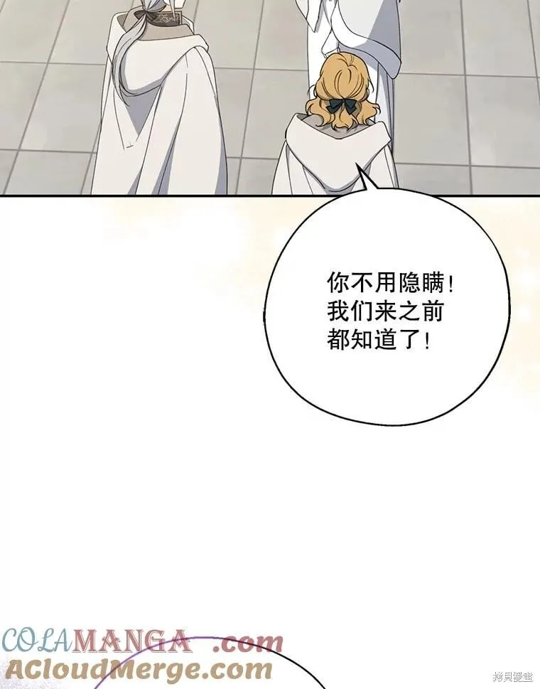 第93话 第29页