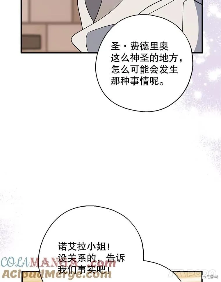 第93话 第33页
