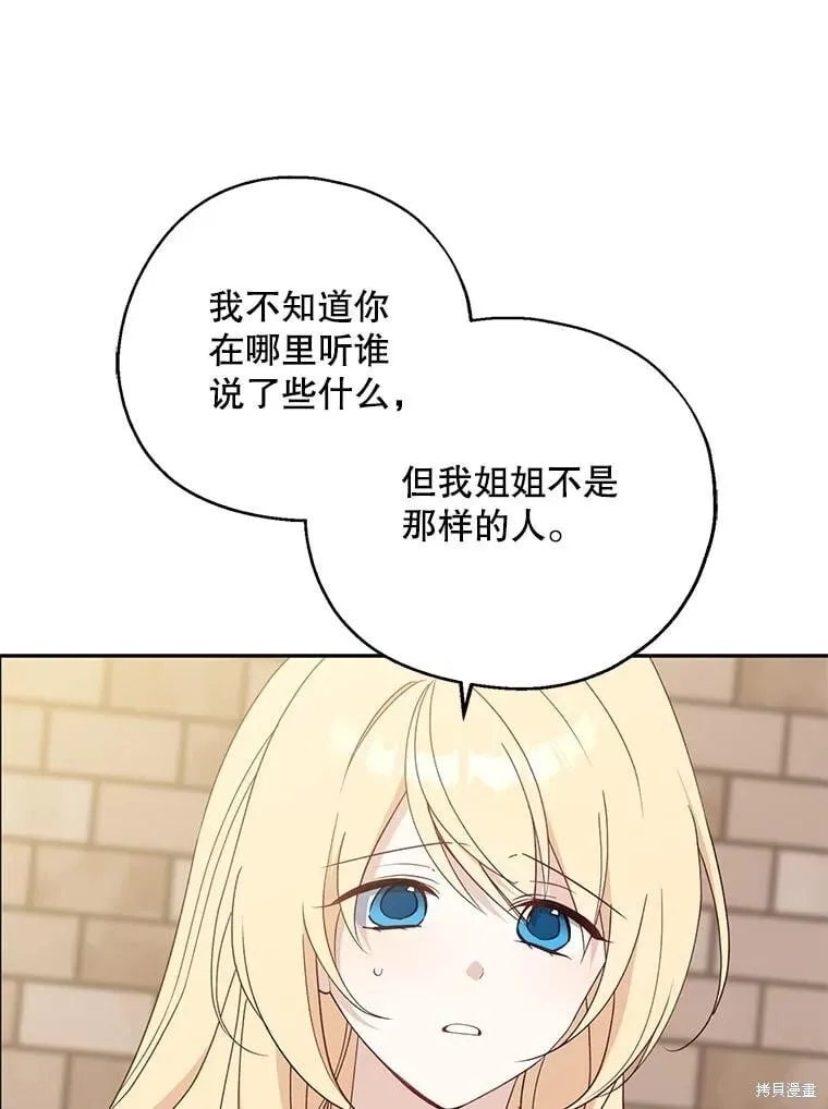 第93话 第36页
