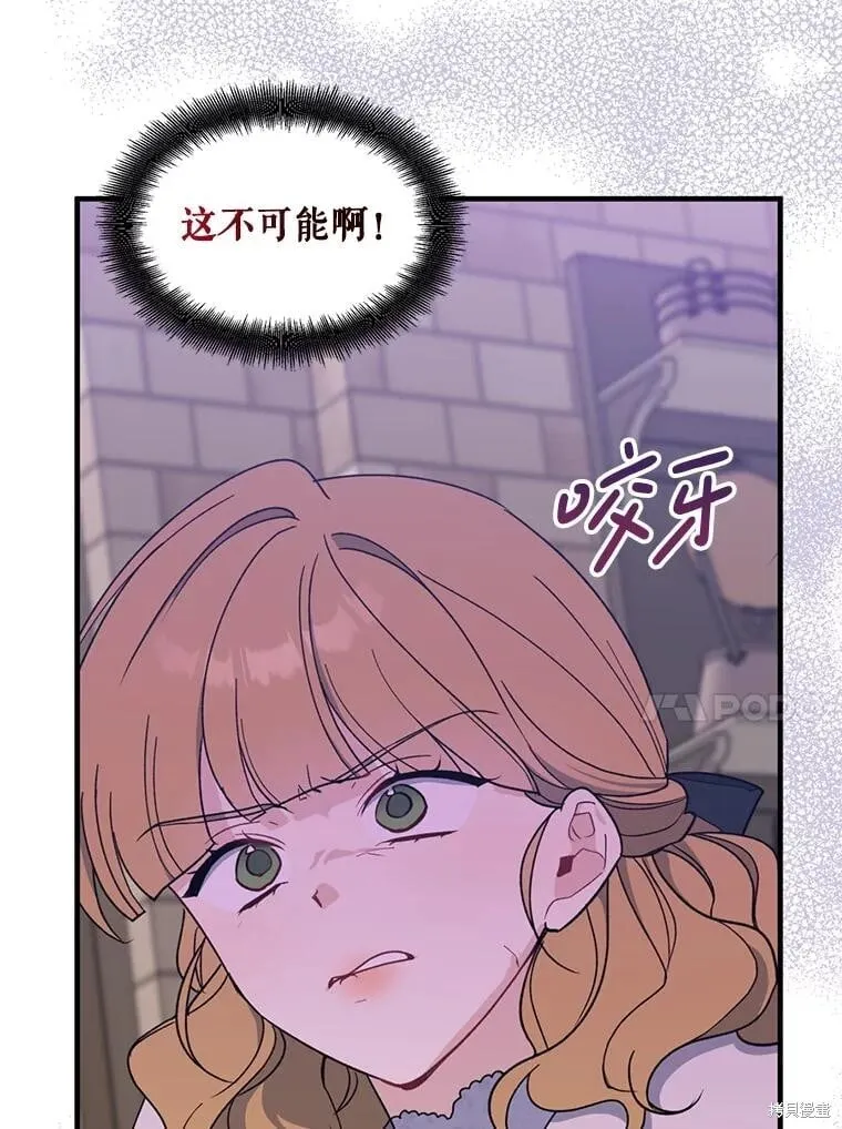第93话 第43页