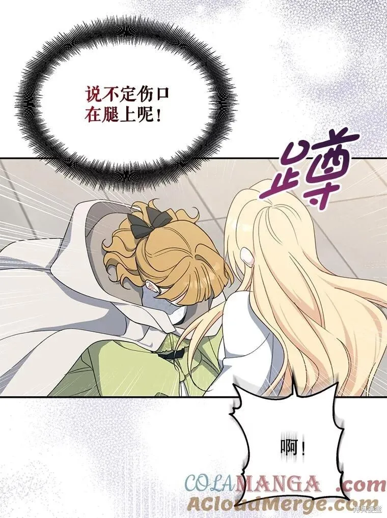 第93话 第45页