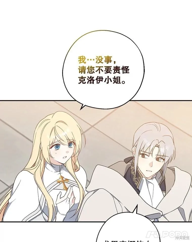 第93话 第50页