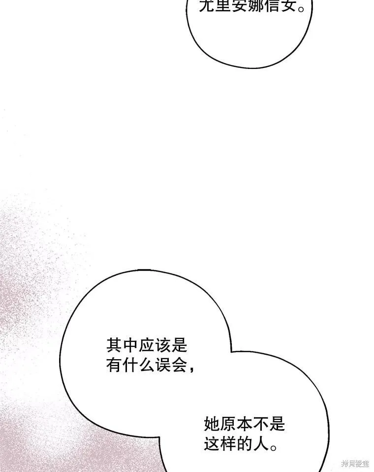 第93话 第51页