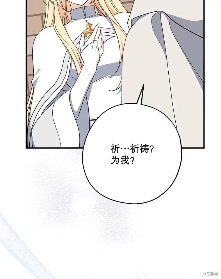 第93话 第54页