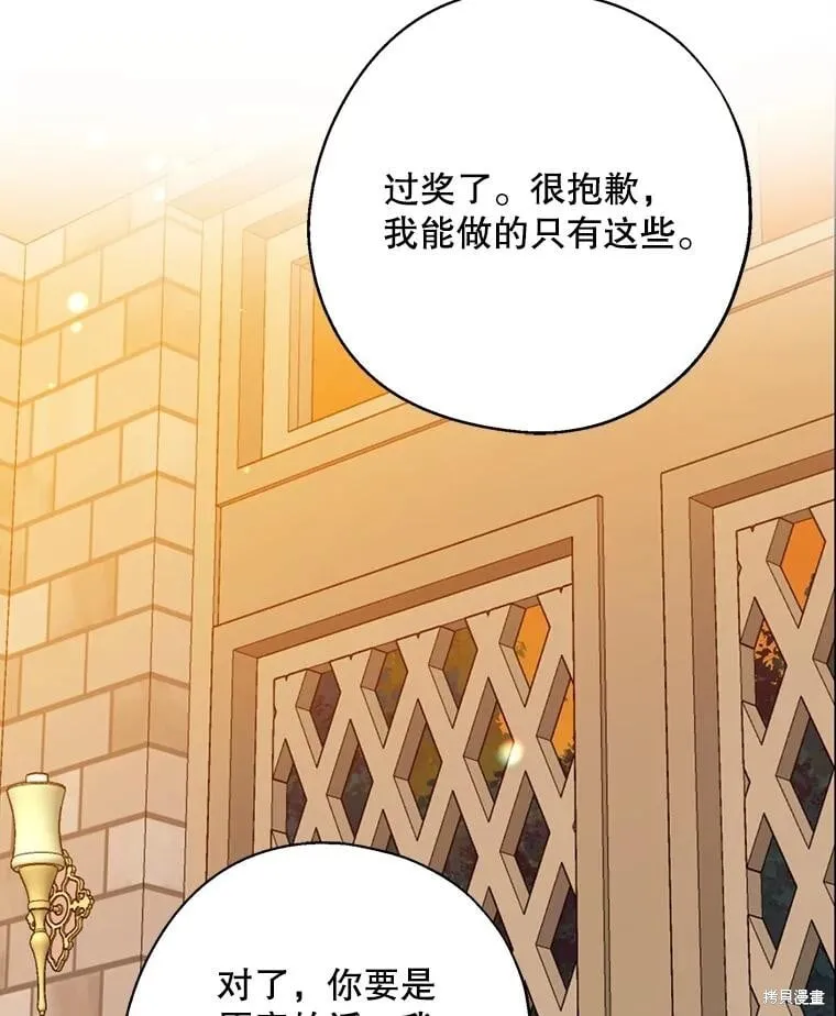 第93话 第60页