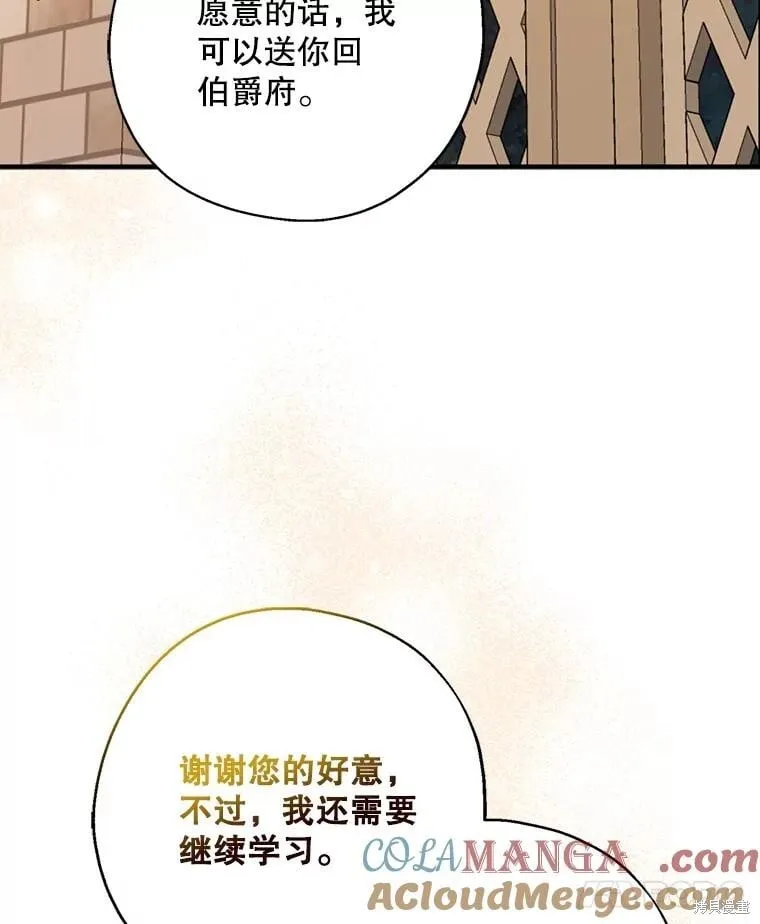 第93话 第61页