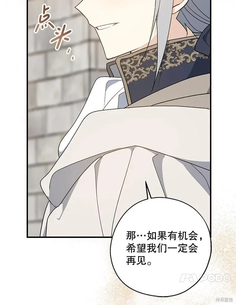 第93话 第67页