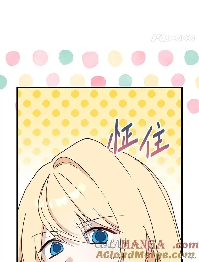 第93话 第81页