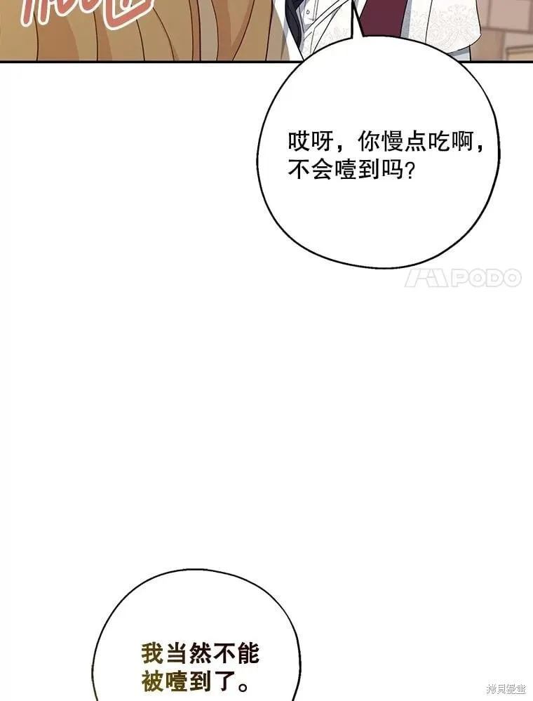 第93话 第84页