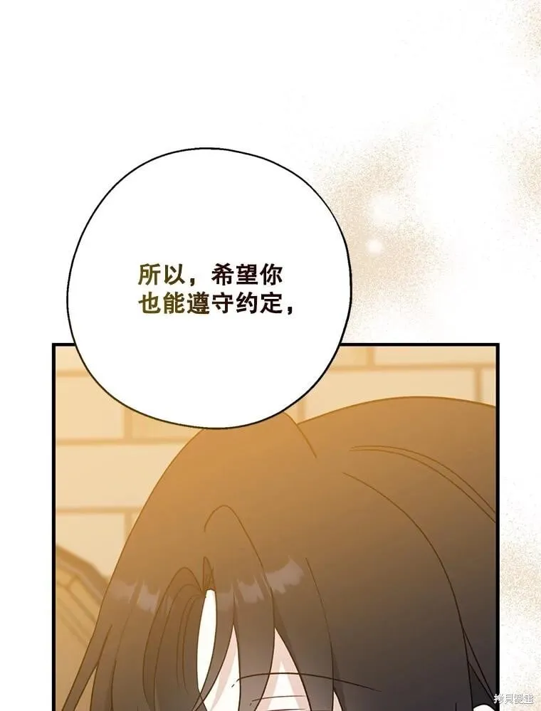 第93话 第86页