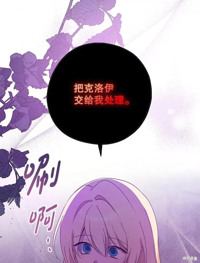 第93话 第88页